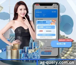 AG真人服务 APP