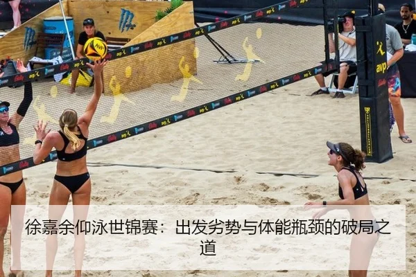 xu-jia-yu-yang-yong-shi-jin-sai-chu-fa-lie-shi-yu-ti-neng-ping-jing-de-po-ju-zhi-dao-3-475.jpg