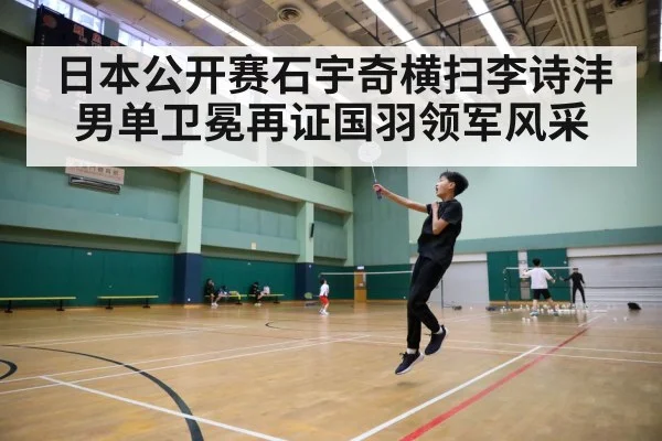 badminton court action