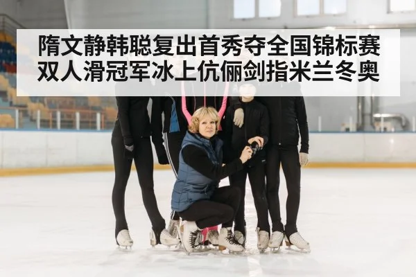 ice dance competition