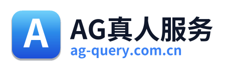 AG真人服务
